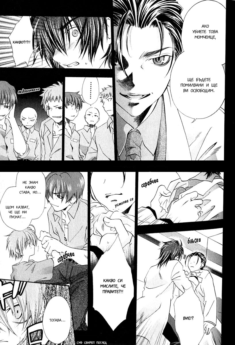 Cristo -Jougan no Messiah- Vol. 1 Ch. 3 第15页