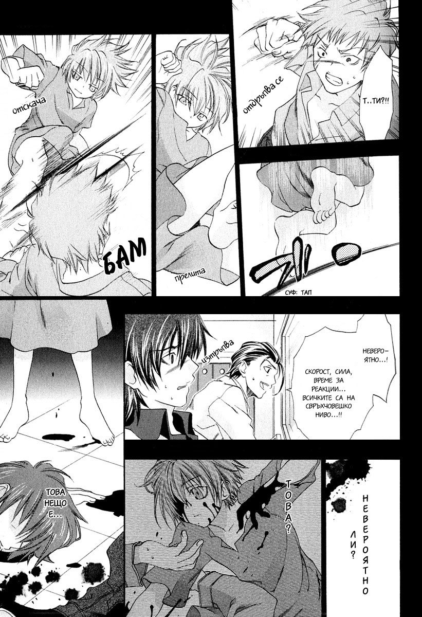 Cristo -Jougan no Messiah- Vol. 1 Ch. 3 第17页