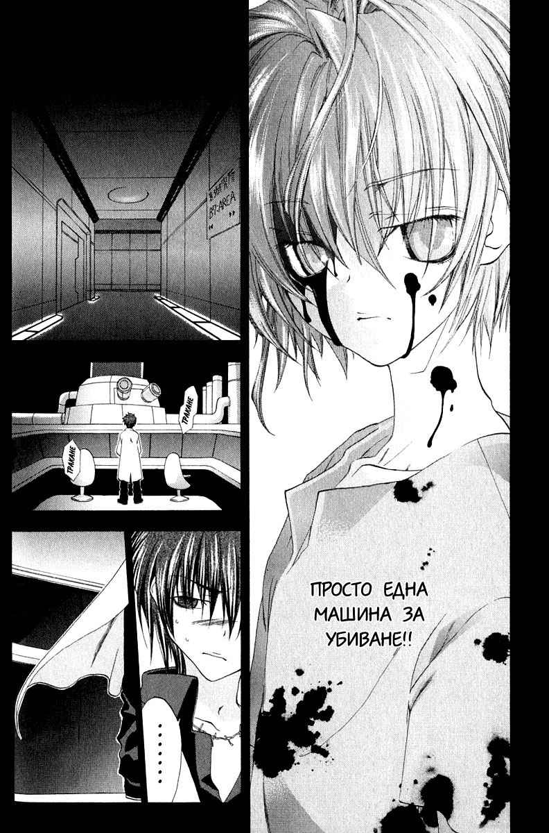 Cristo -Jougan no Messiah- Vol. 1 Ch. 3 第18页