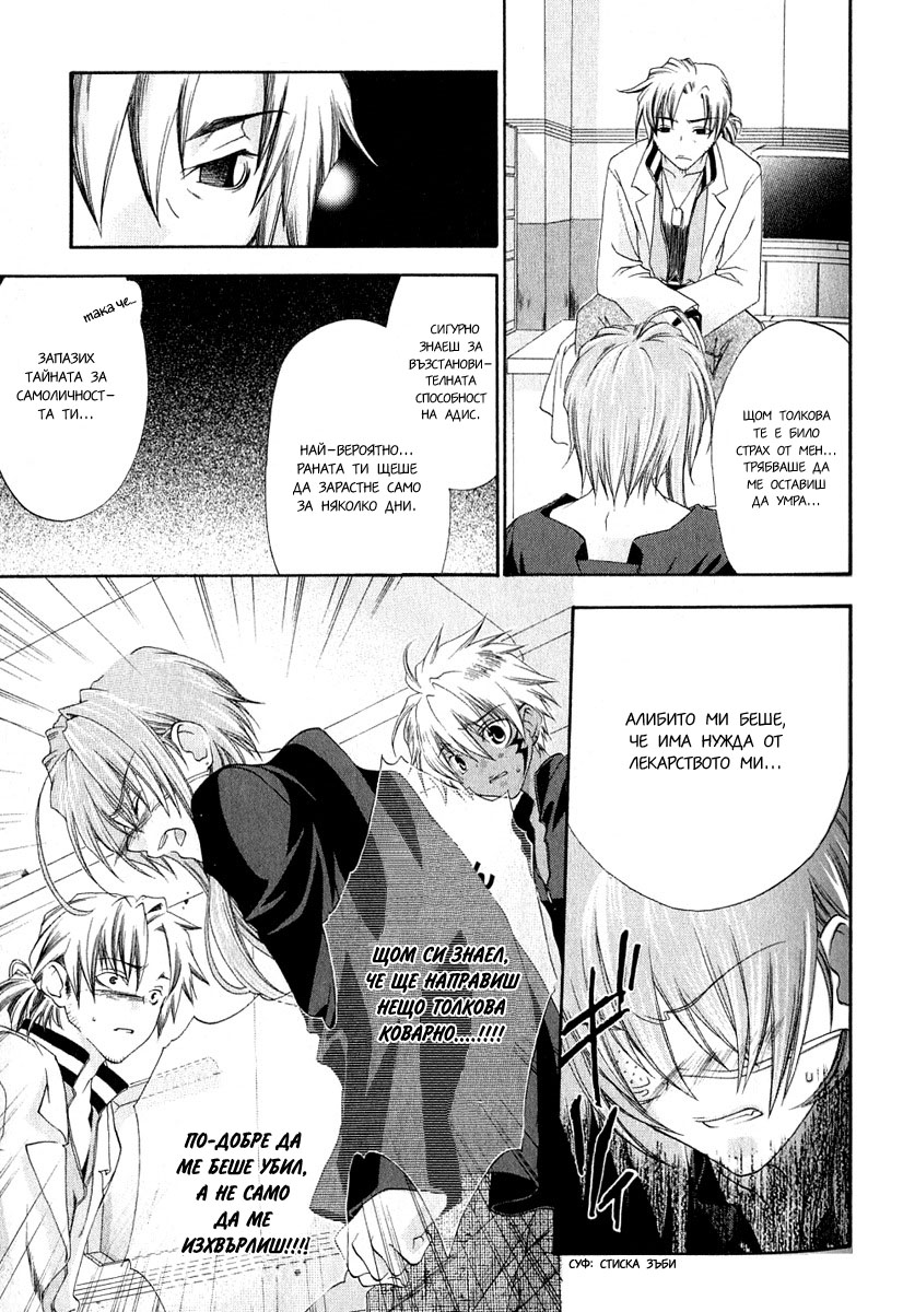 Cristo -Jougan no Messiah- Vol. 1 Ch. 3 第23页