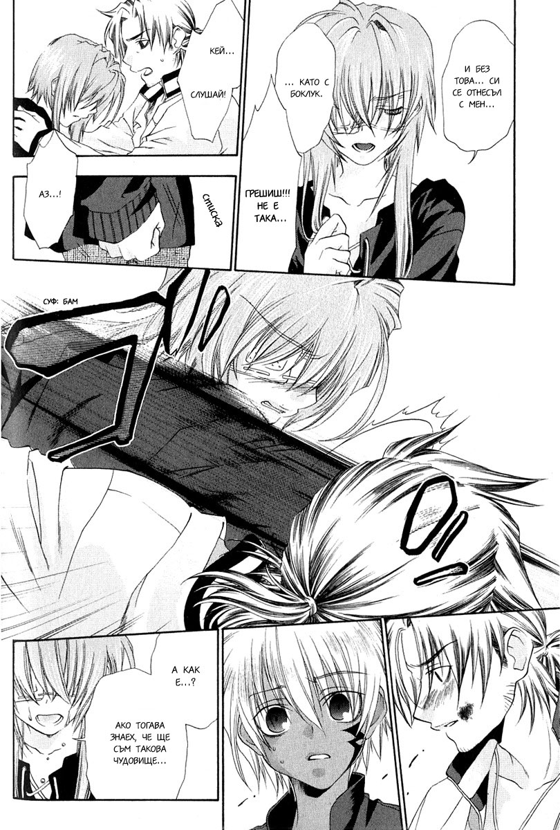 Cristo -Jougan no Messiah- Vol. 1 Ch. 3 第24页