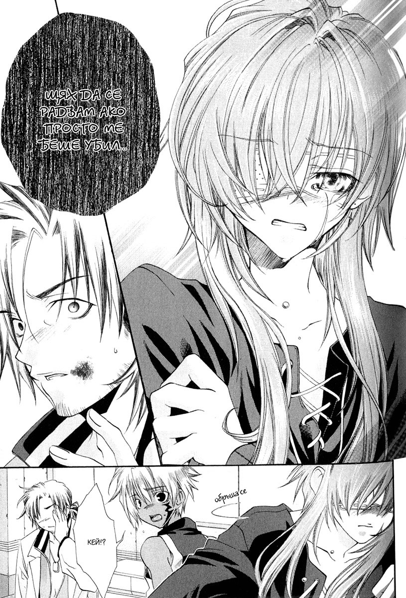 Cristo -Jougan no Messiah- Vol. 1 Ch. 3 第25页