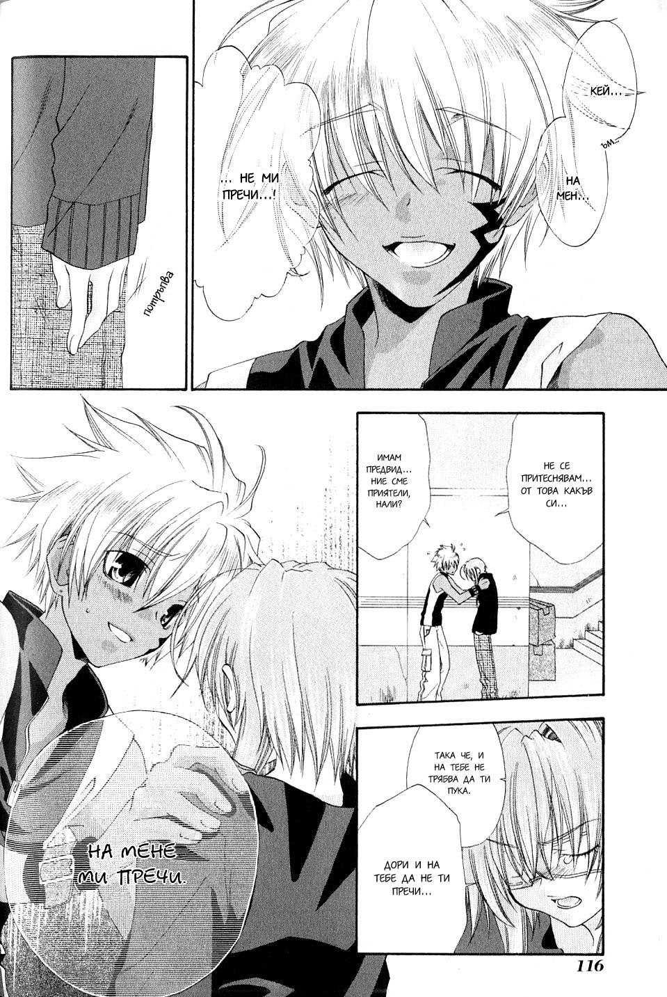 Cristo -Jougan no Messiah- Vol. 1 Ch. 3 第28页