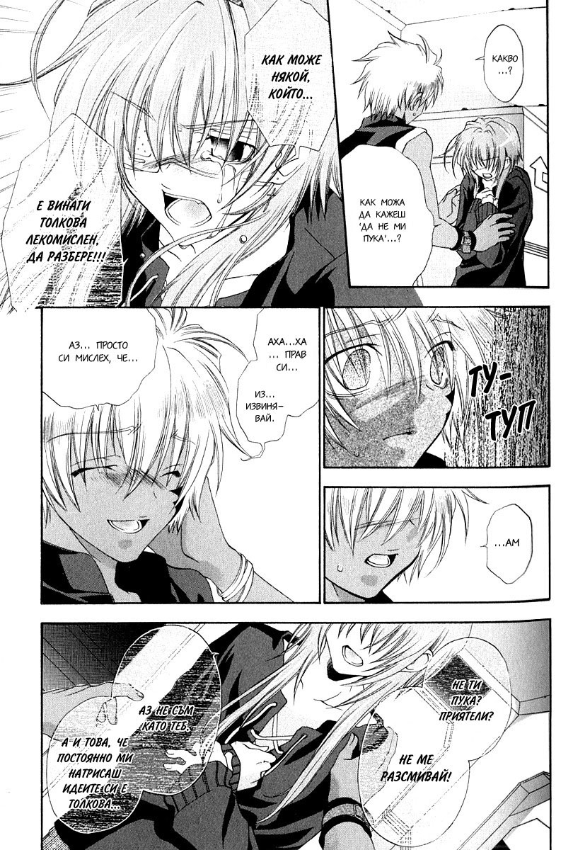 Cristo -Jougan no Messiah- Vol. 1 Ch. 3 第29页