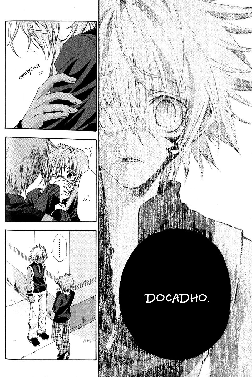 Cristo -Jougan no Messiah- Vol. 1 Ch. 3 第30页