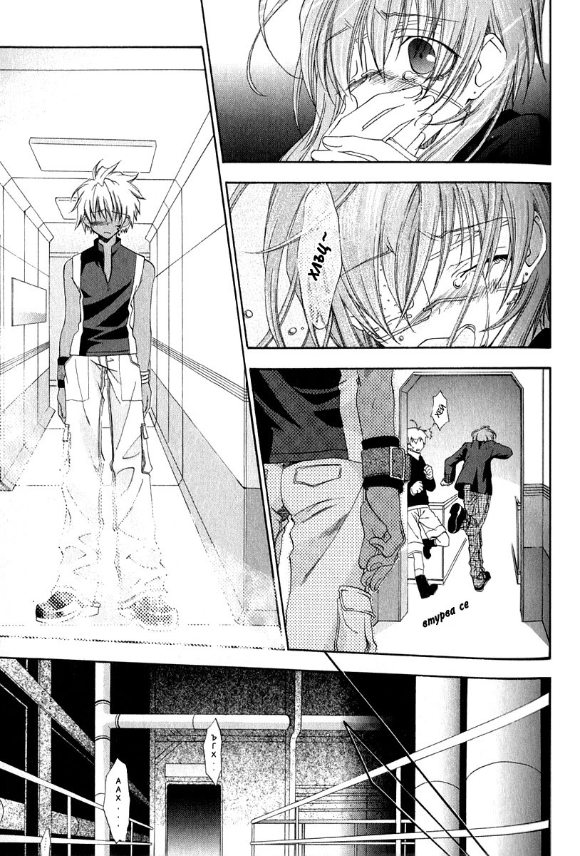 Cristo -Jougan no Messiah- Vol. 1 Ch. 3 第31页