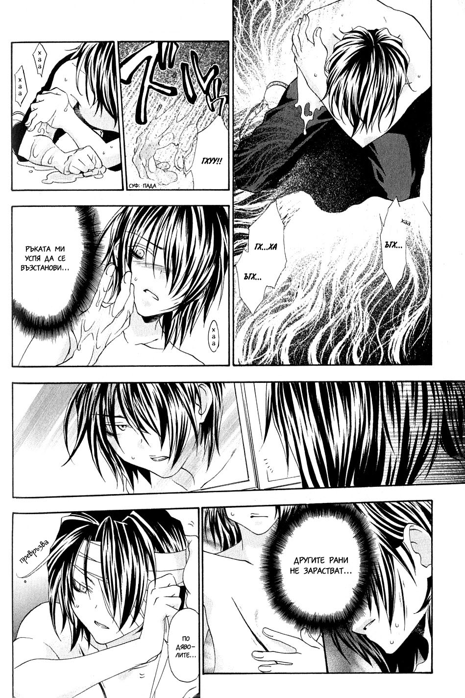 Cristo -Jougan no Messiah- Vol. 1 Ch. 3 第32页