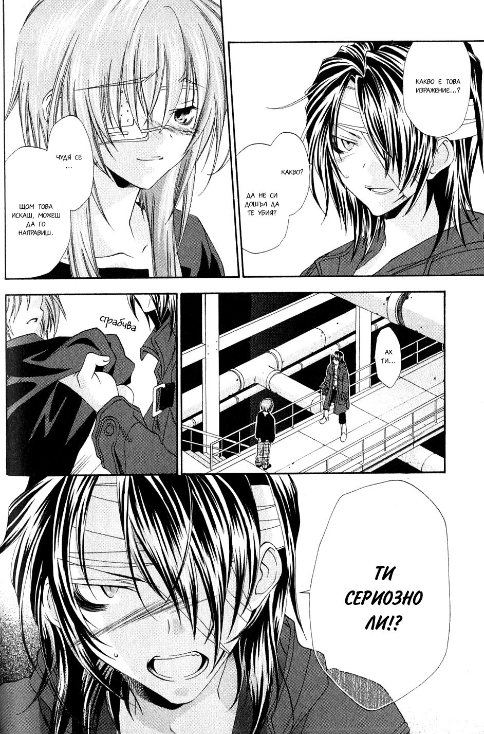 Cristo -Jougan no Messiah- Vol. 1 Ch. 3 第34页