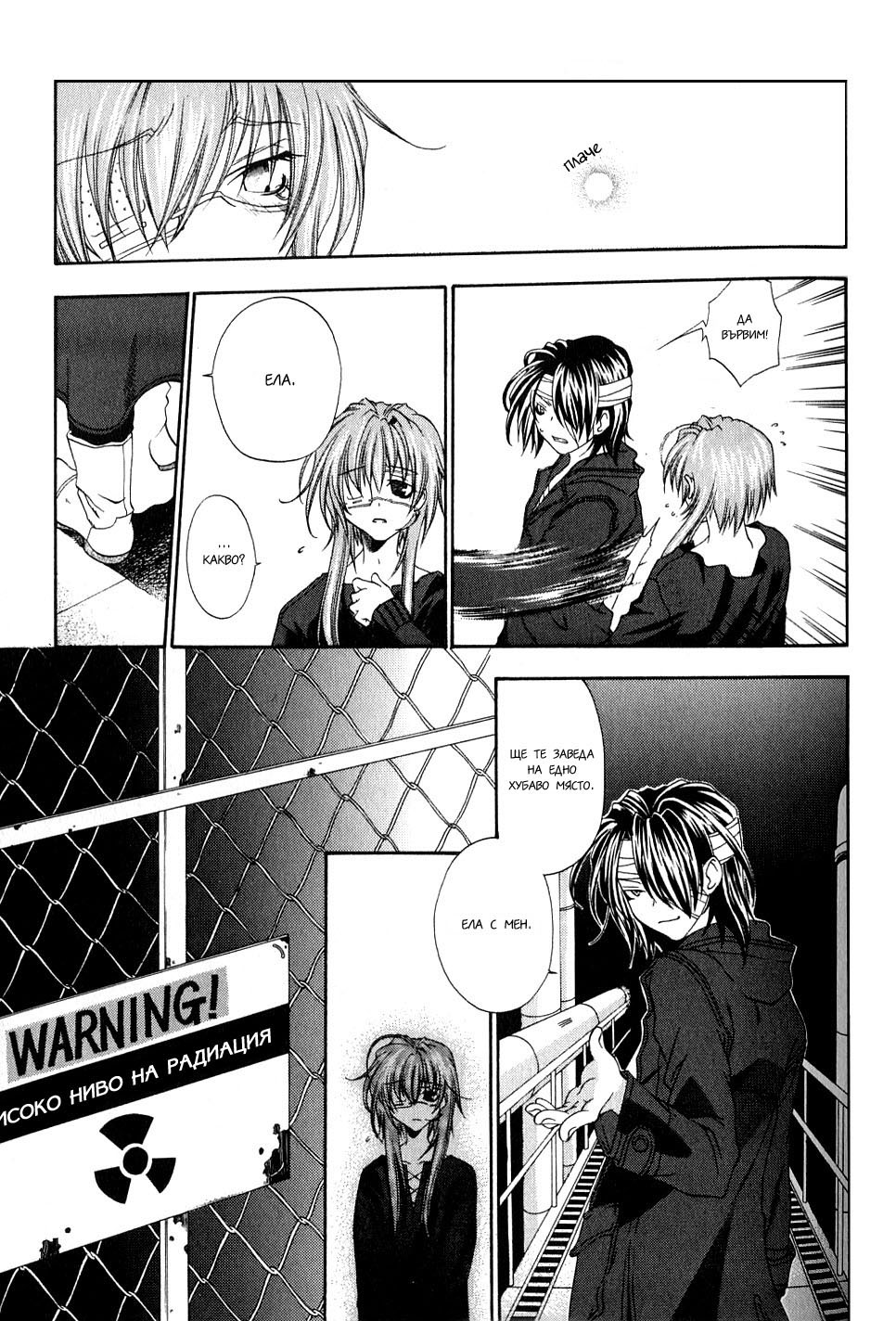 Cristo -Jougan no Messiah- Vol. 1 Ch. 3 第35页