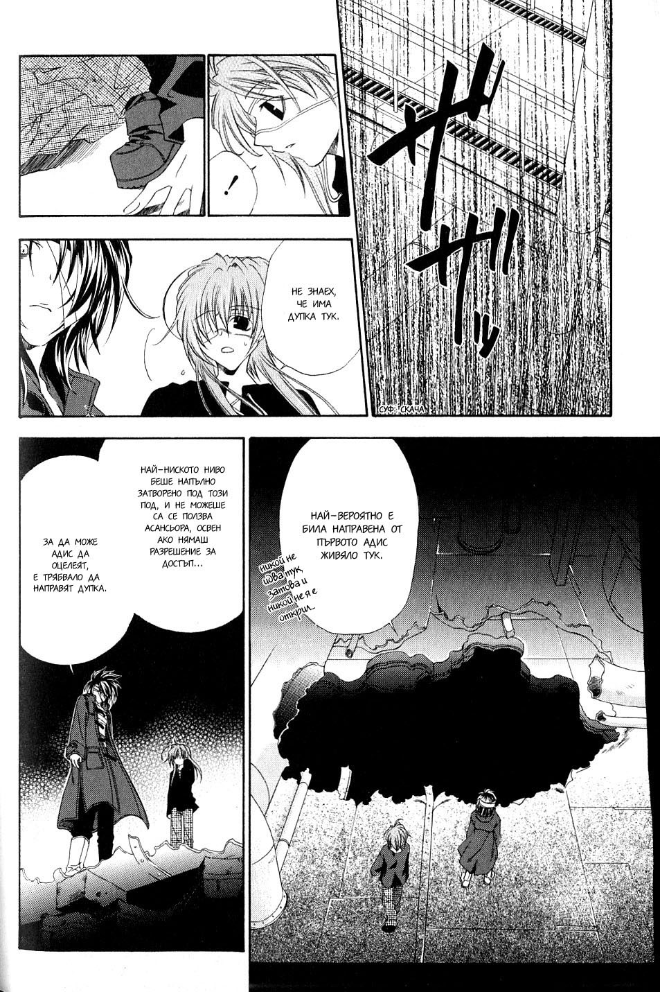 Cristo -Jougan no Messiah- Vol. 1 Ch. 3 第36页