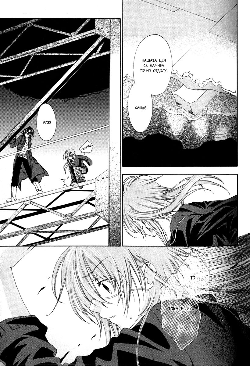 Cristo -Jougan no Messiah- Vol. 1 Ch. 3 第37页