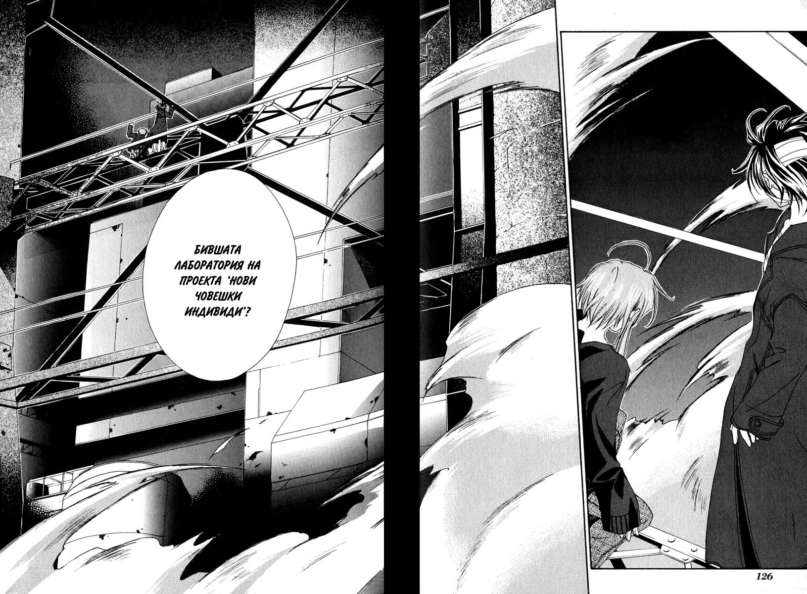 Cristo -Jougan no Messiah- Vol. 1 Ch. 3 第38页