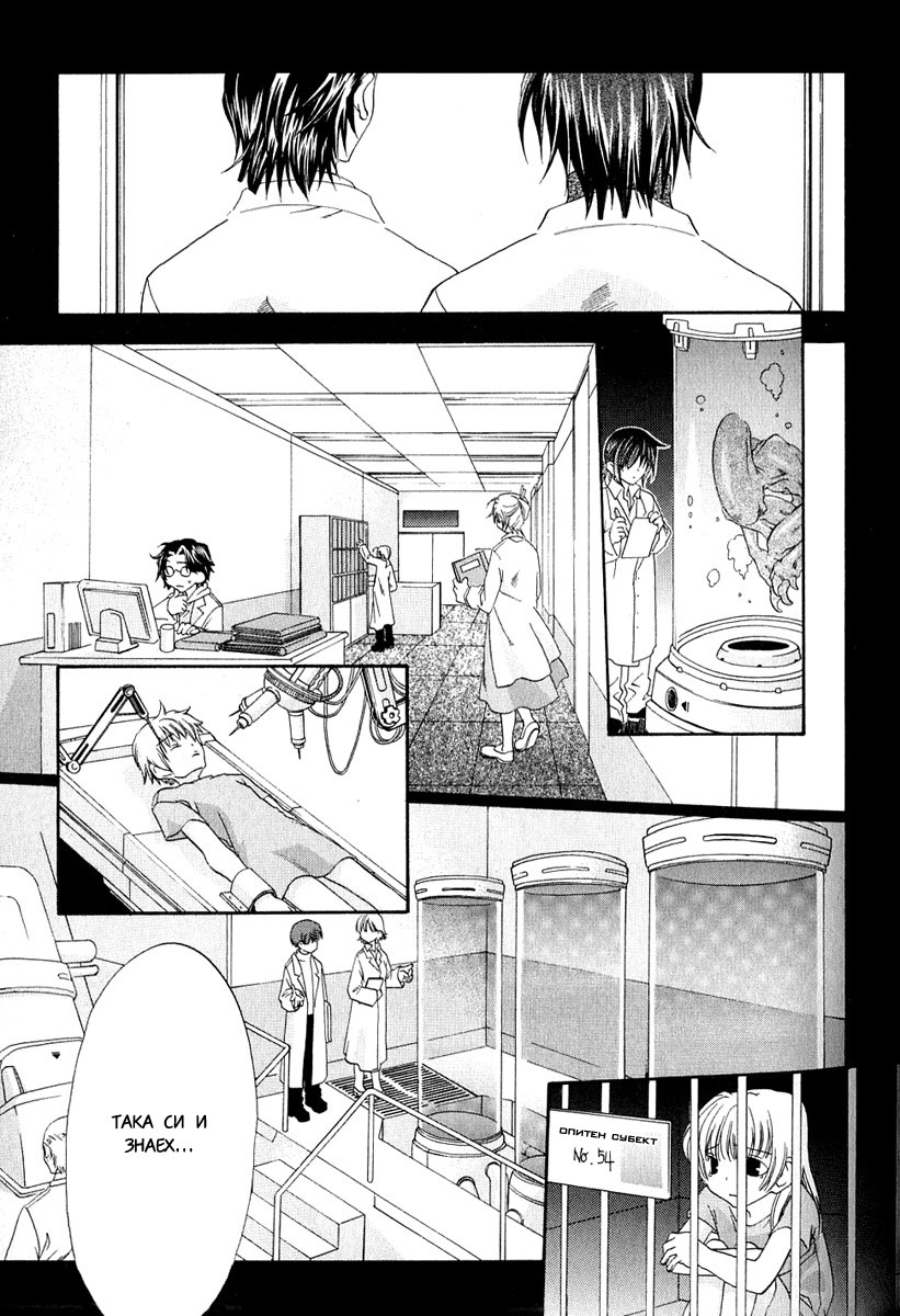 Cristo -Jougan no Messiah- Vol. 1 Ch. 3 第5页