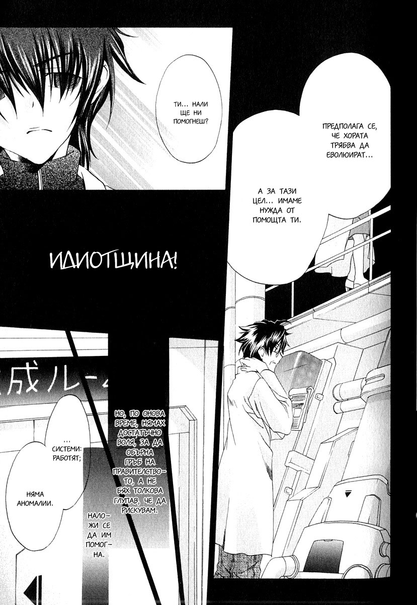 Cristo -Jougan no Messiah- Vol. 1 Ch. 3 第7页