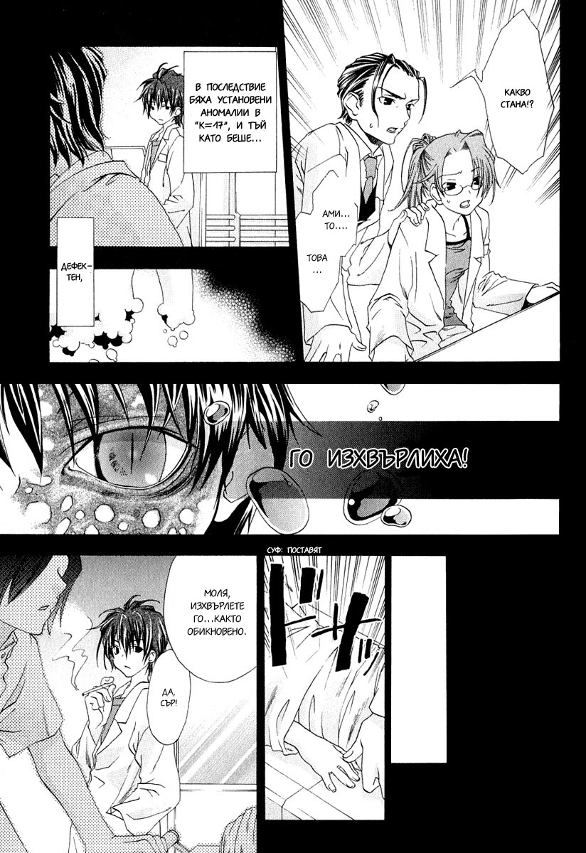 Cristo -Jougan no Messiah- Vol. 1 Ch. 3 第9页