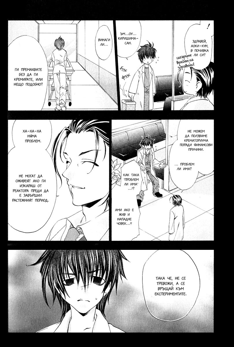Cristo -Jougan no Messiah- Vol. 1 Ch. 3 第10页