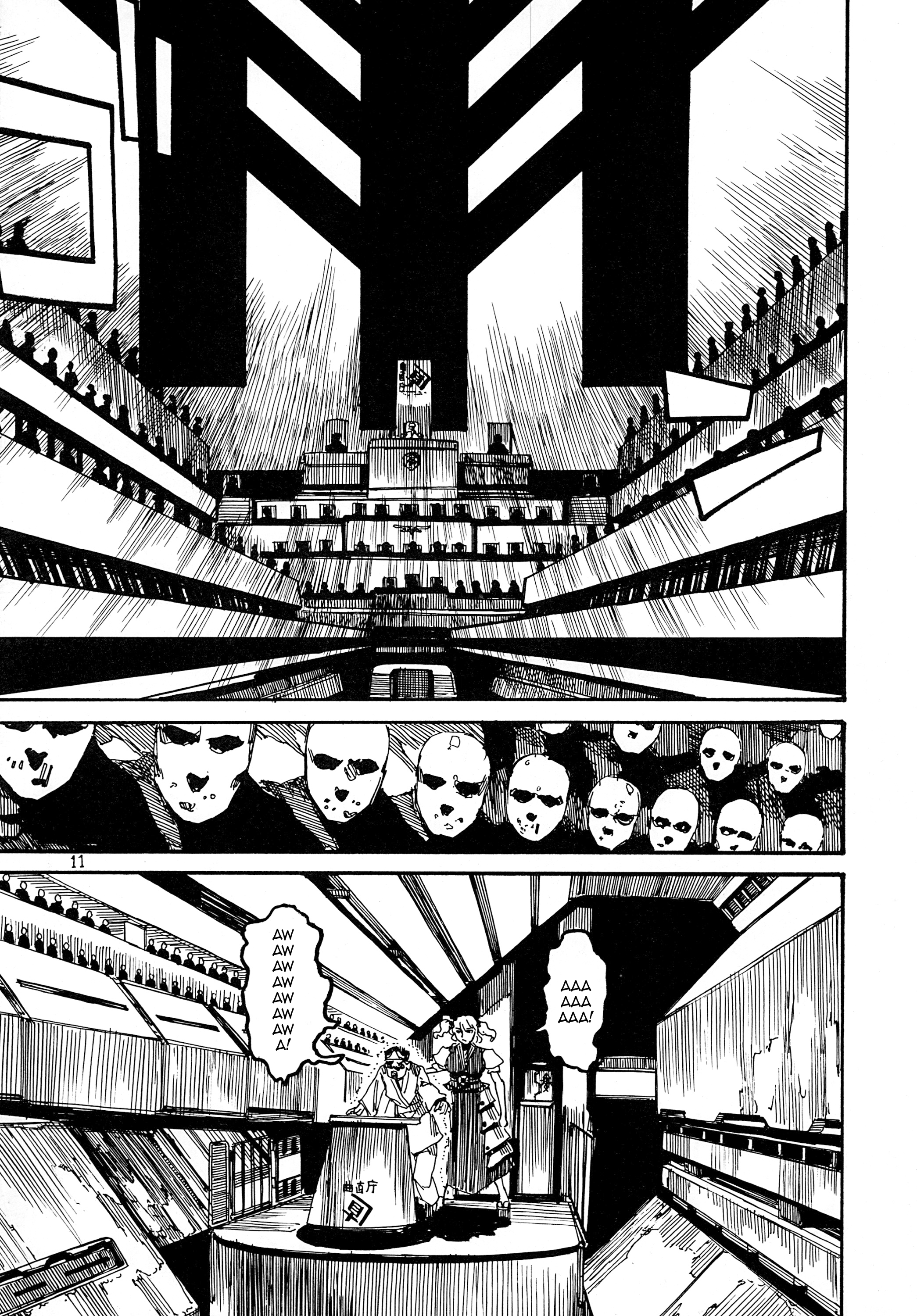 Touhou - Rainmaker (Doujinshi) Kaze no Matasaburou 第12页