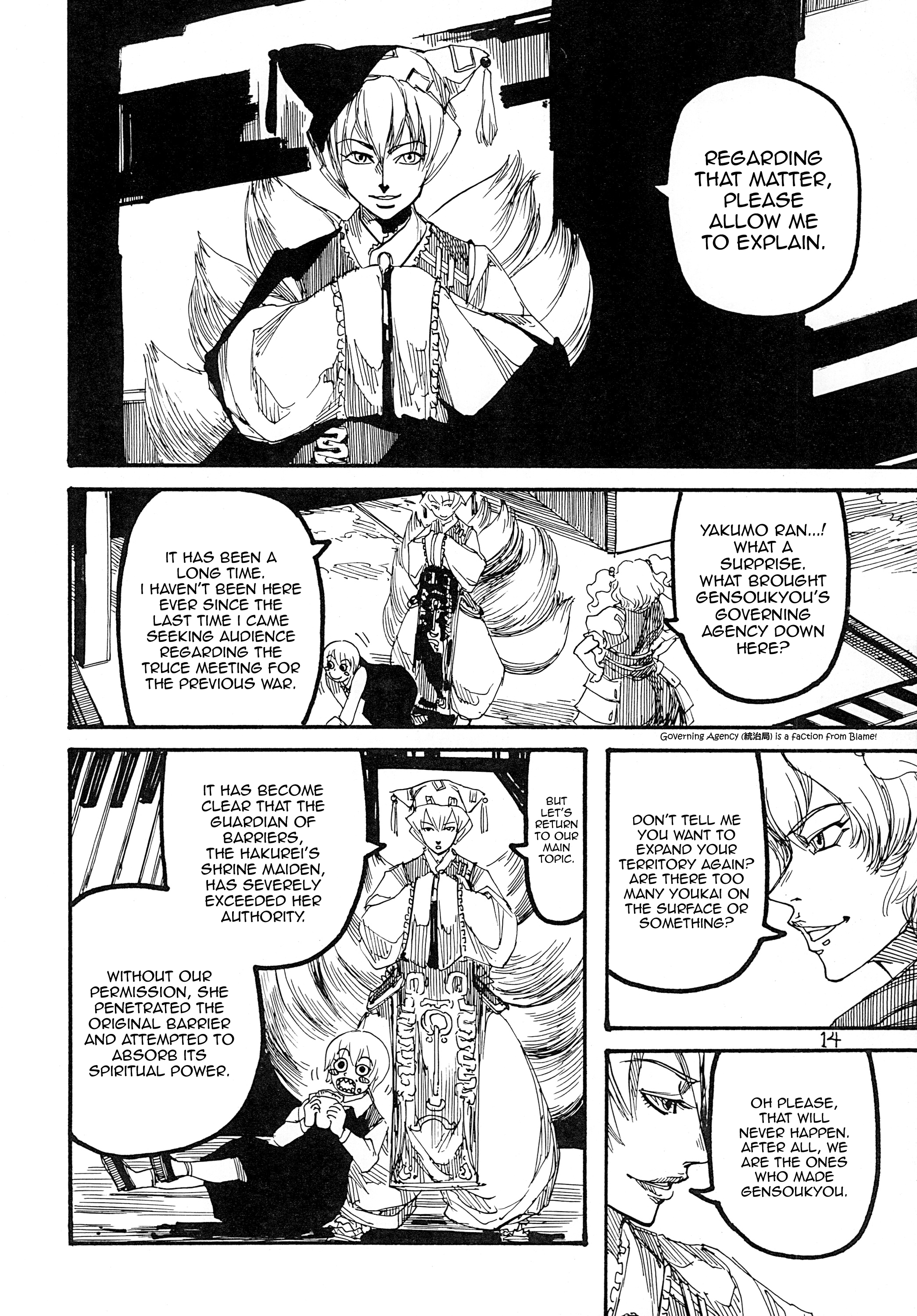 Touhou - Rainmaker (Doujinshi) Kaze no Matasaburou 第15页
