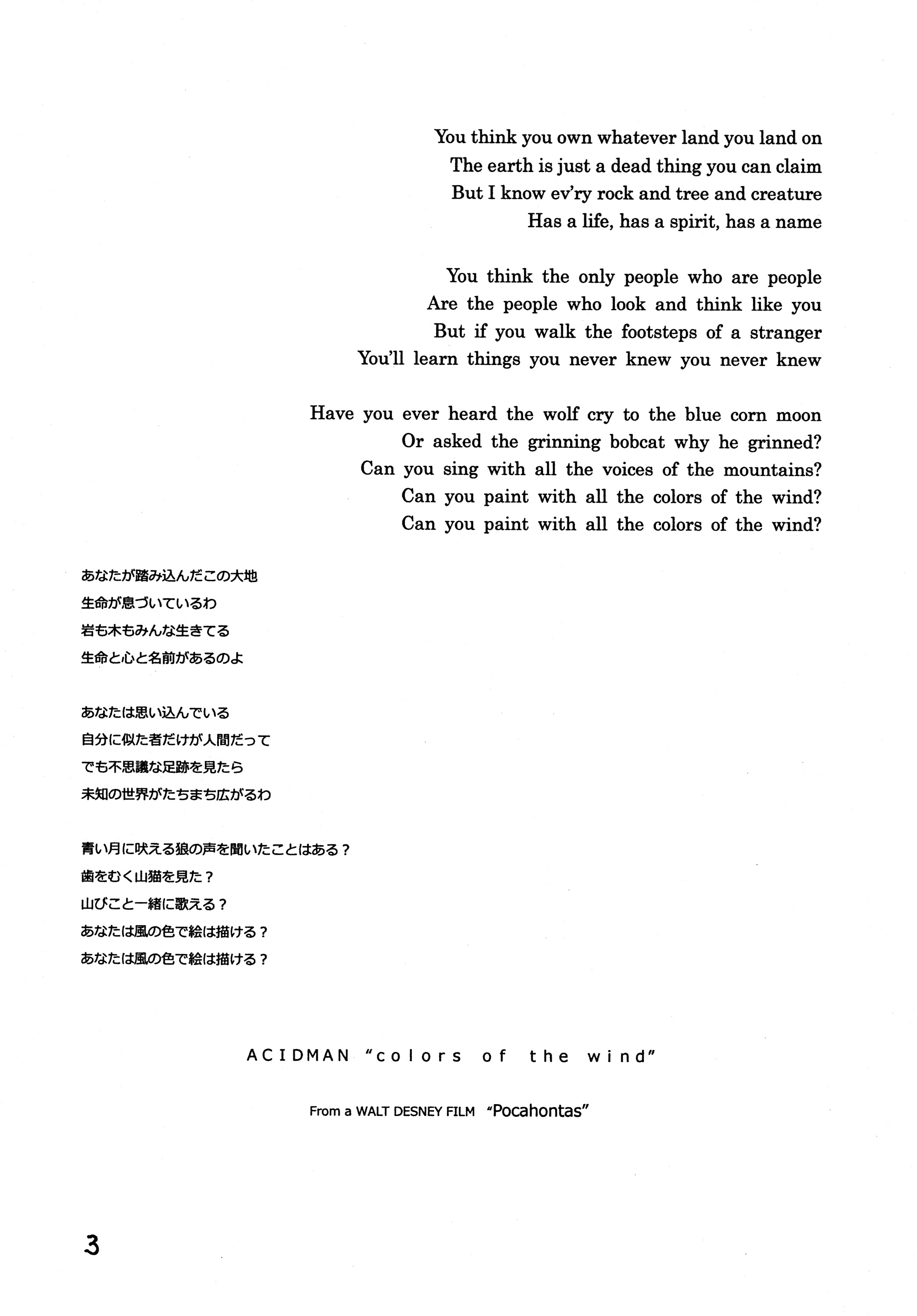 Touhou - Rainmaker (Doujinshi) Kaze no Matasaburou 第4页