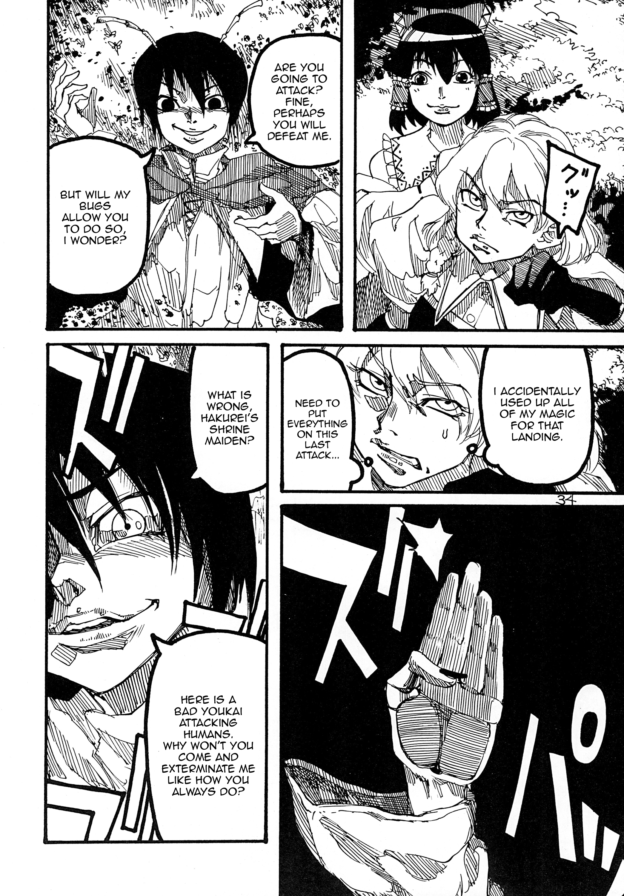 Touhou - Rainmaker (Doujinshi) Kaze no Matasaburou 第35页