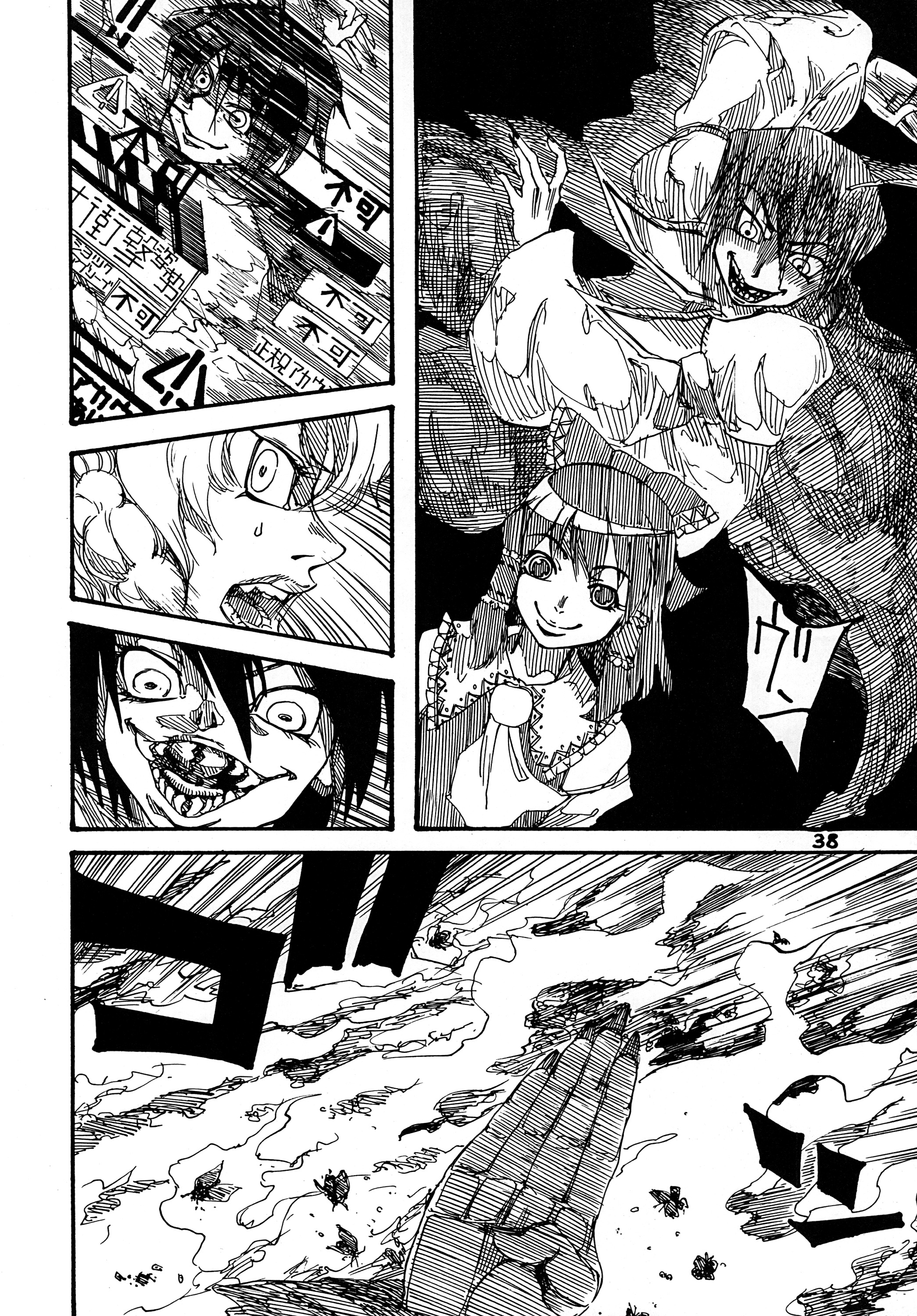 Touhou - Rainmaker (Doujinshi) Kaze no Matasaburou 第39页