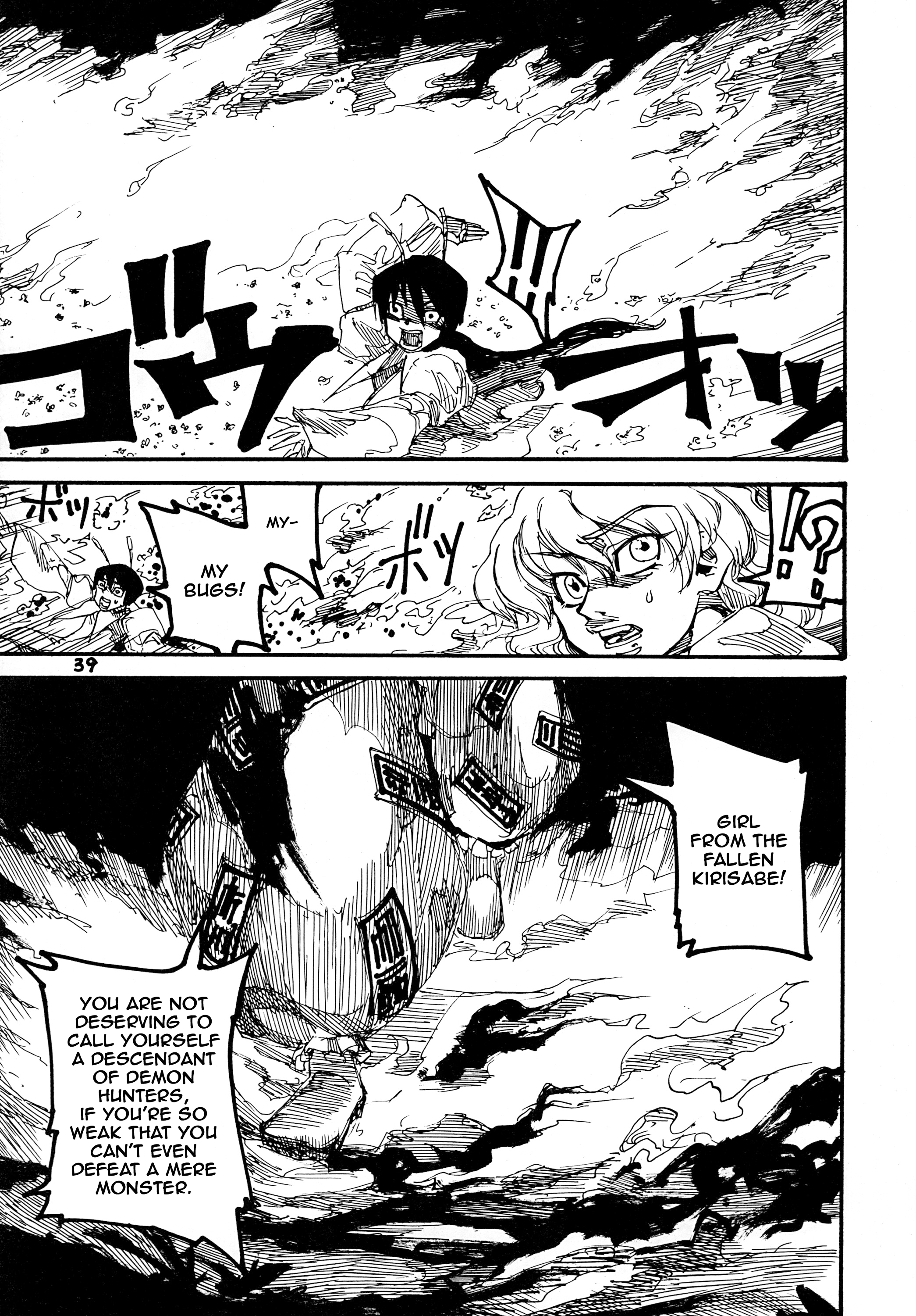 Touhou - Rainmaker (Doujinshi) Kaze no Matasaburou 第40页