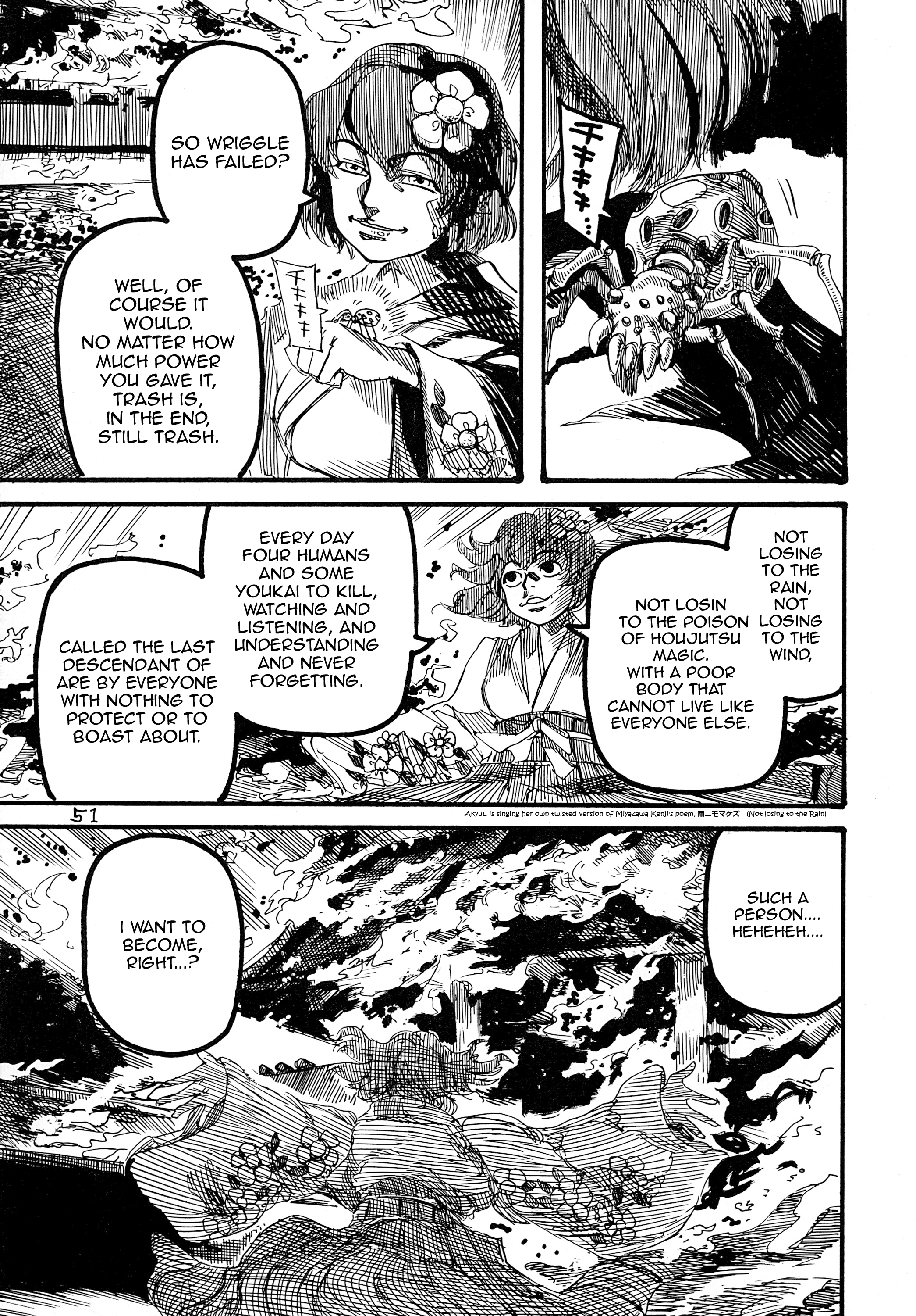 Touhou - Rainmaker (Doujinshi) Kaze no Matasaburou 第52页
