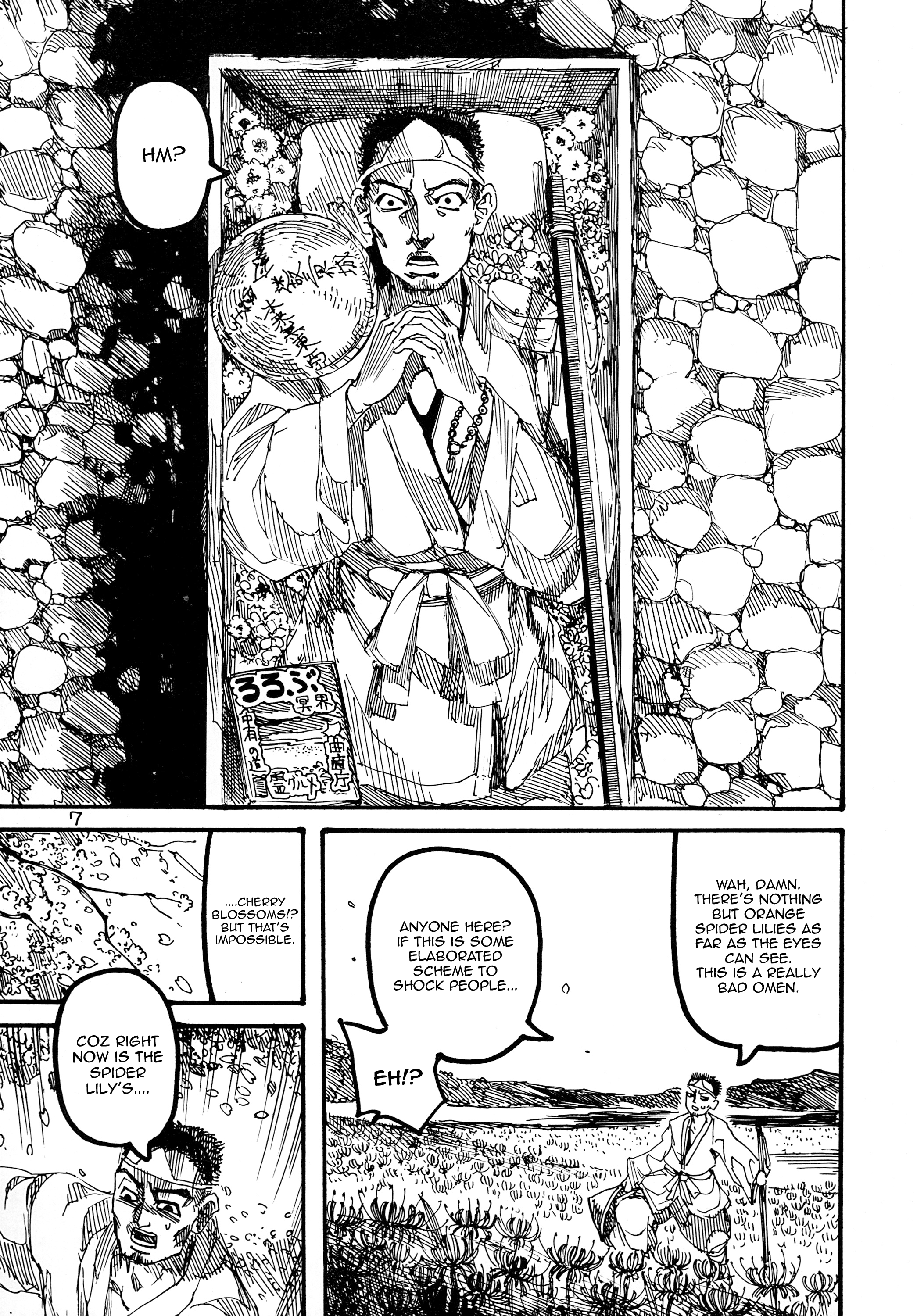 Touhou - Rainmaker (Doujinshi) Kaze no Matasaburou 第8页