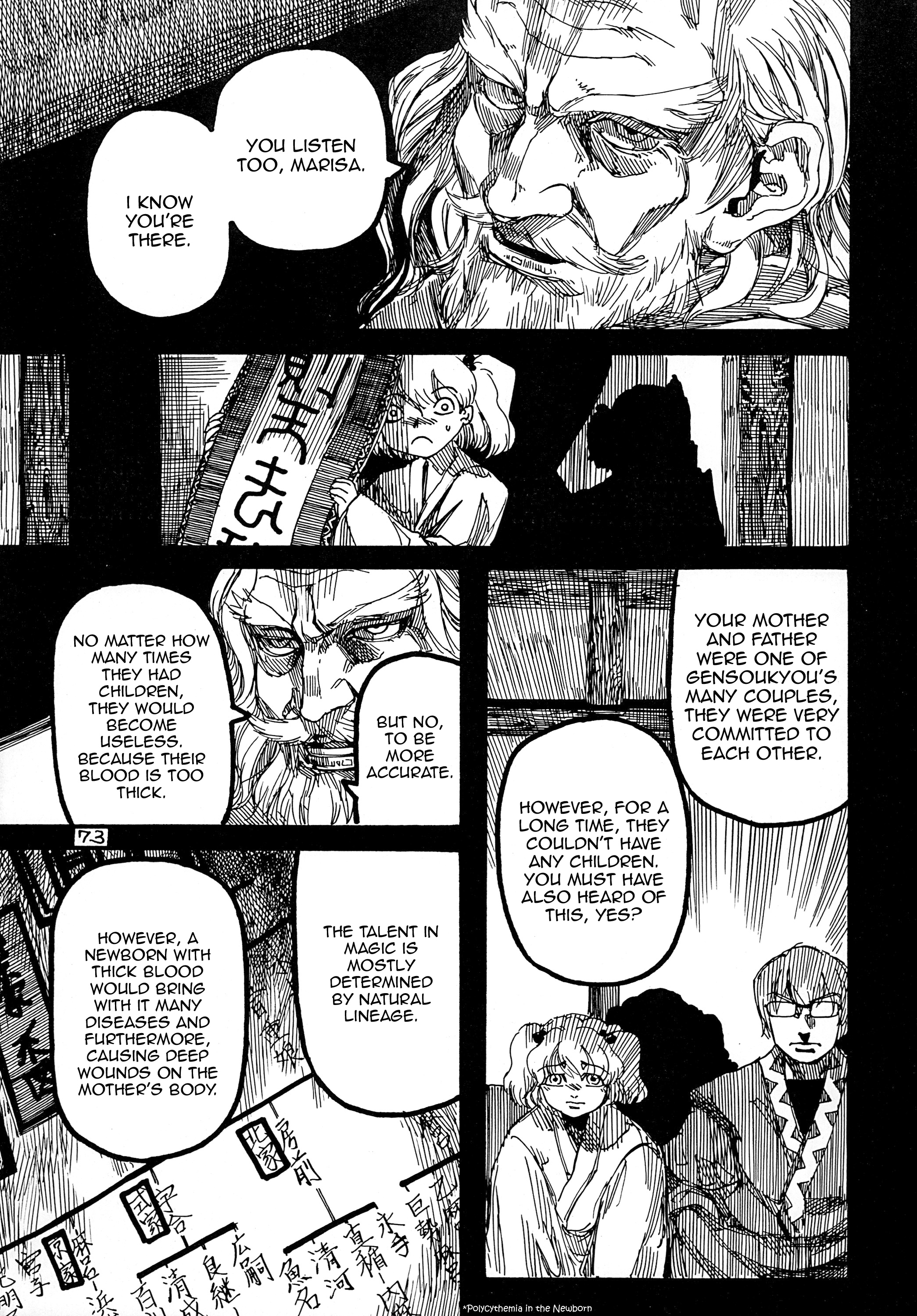 Touhou - Rainmaker (Doujinshi) Kaze no Matasaburou 第74页