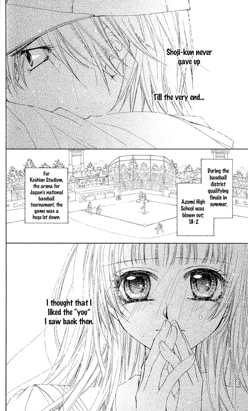 Kimi to, Sekai ga Owaru made Natsu Oto 第2页