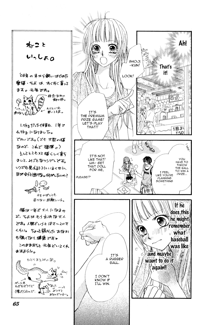 Kimi to, Sekai ga Owaru made Natsu Oto 第11页