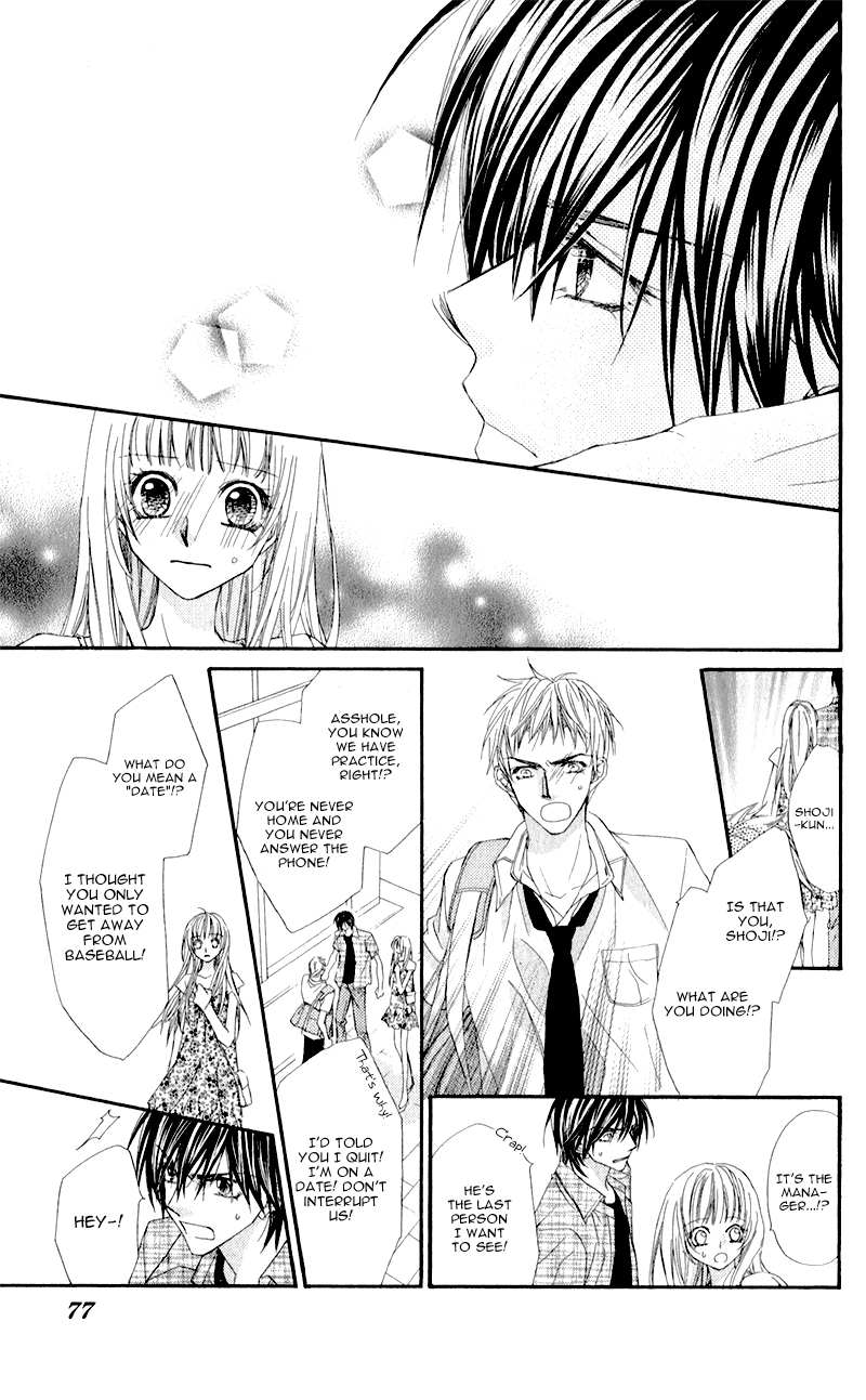 Kimi to, Sekai ga Owaru made Natsu Oto 第23页