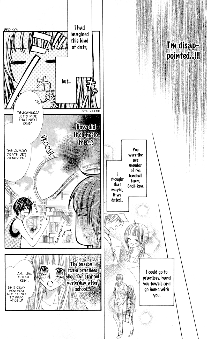 Kimi to, Sekai ga Owaru made Natsu Oto 第8页