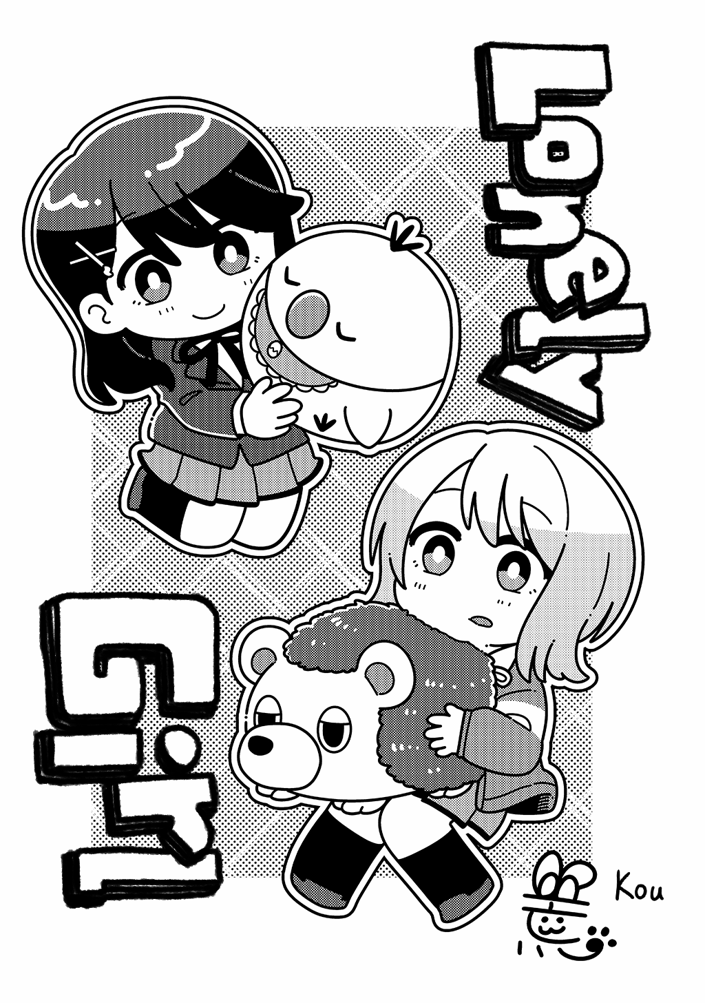 That's Just How I Love You Oneshot 第29页