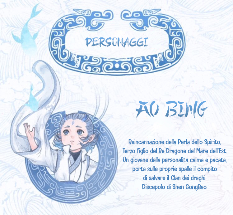 Aobing Zhuan 第6页