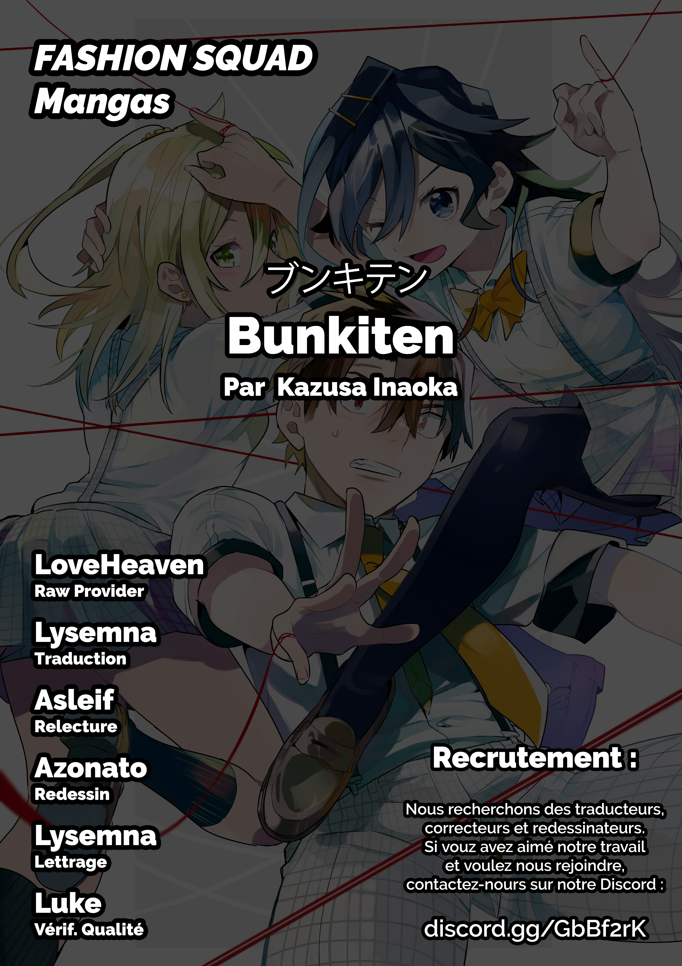 Bunkiten Mémoires 第1页