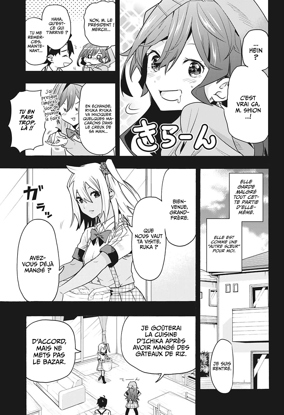Bunkiten Mémoires 第11页