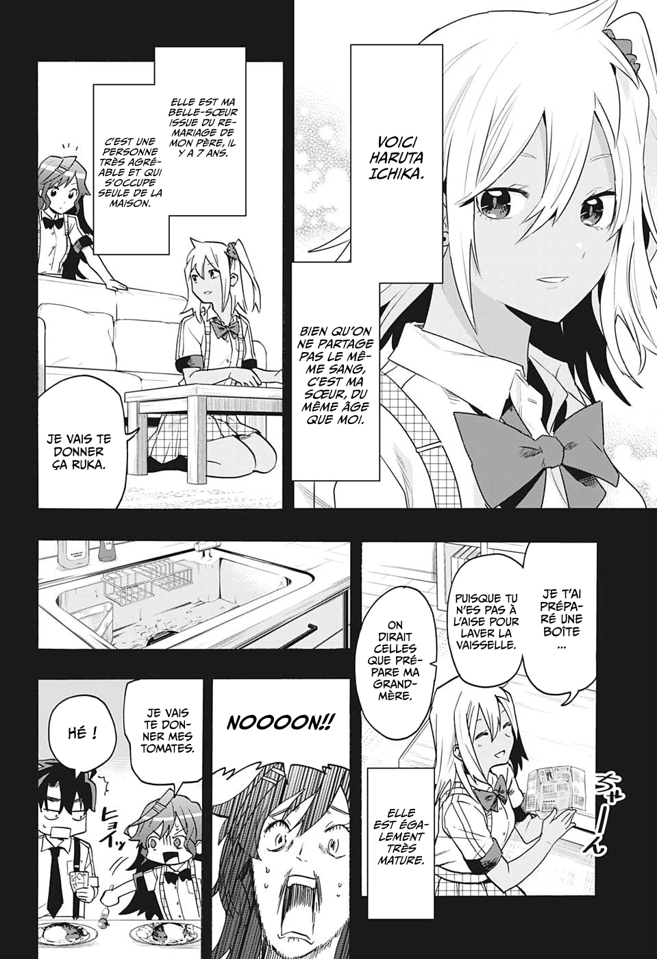 Bunkiten Mémoires 第12页