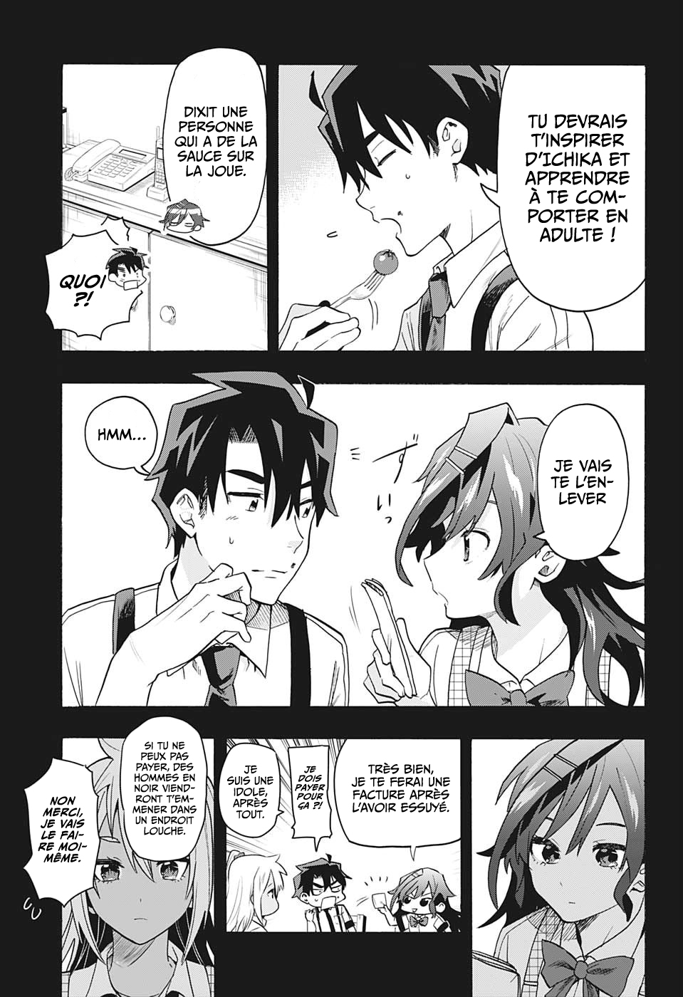 Bunkiten Mémoires 第13页