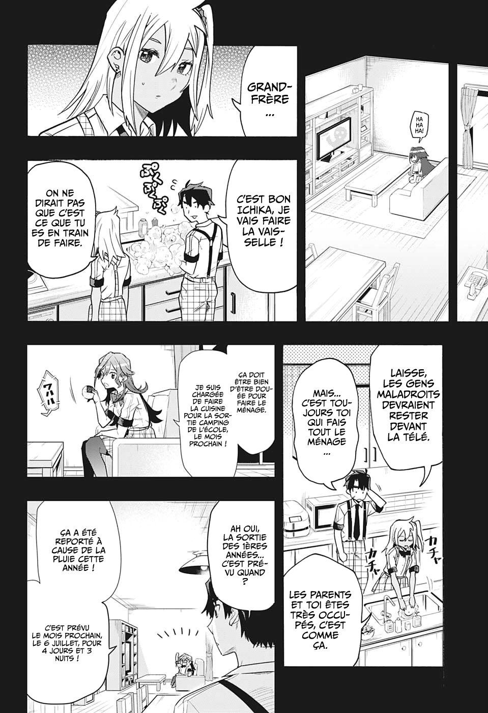 Bunkiten Mémoires 第14页