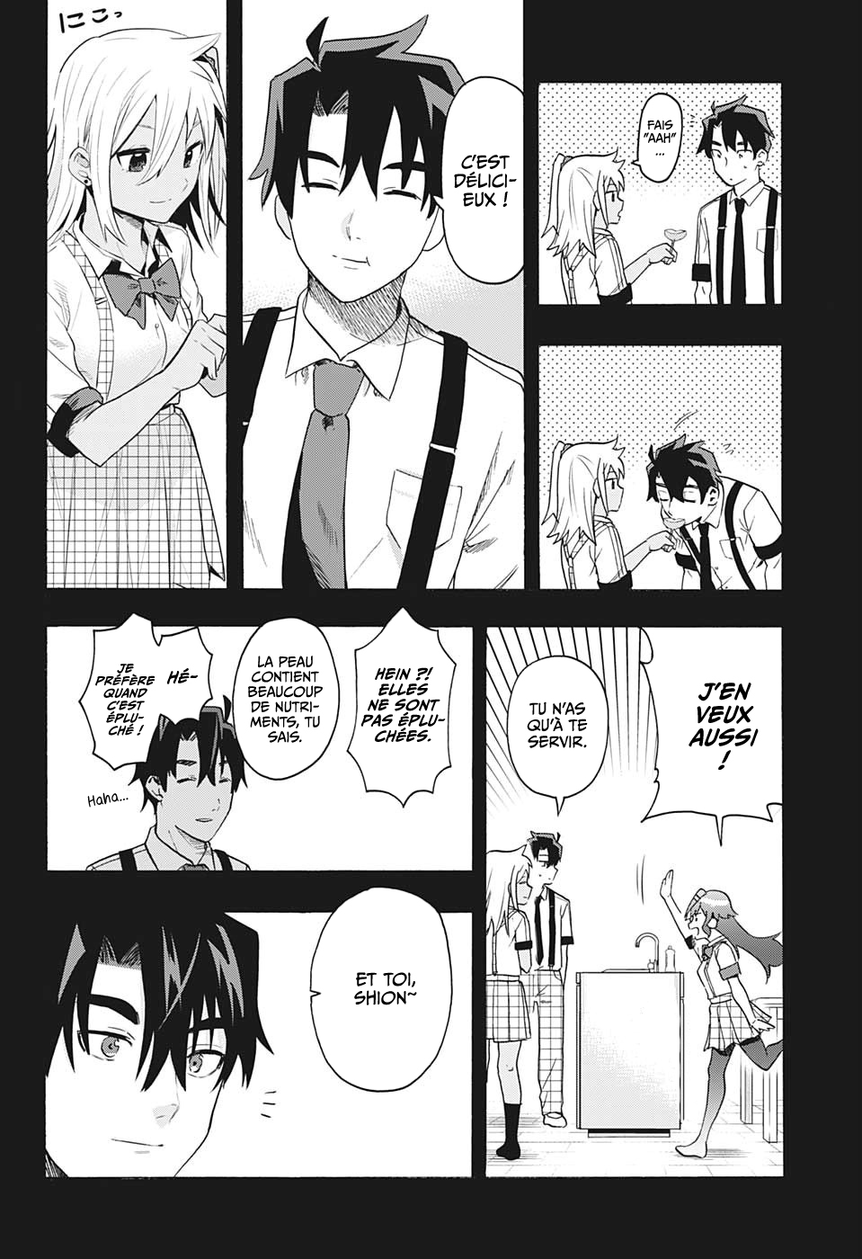 Bunkiten Mémoires 第16页