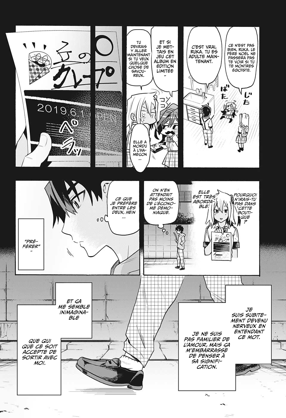 Bunkiten Mémoires 第18页