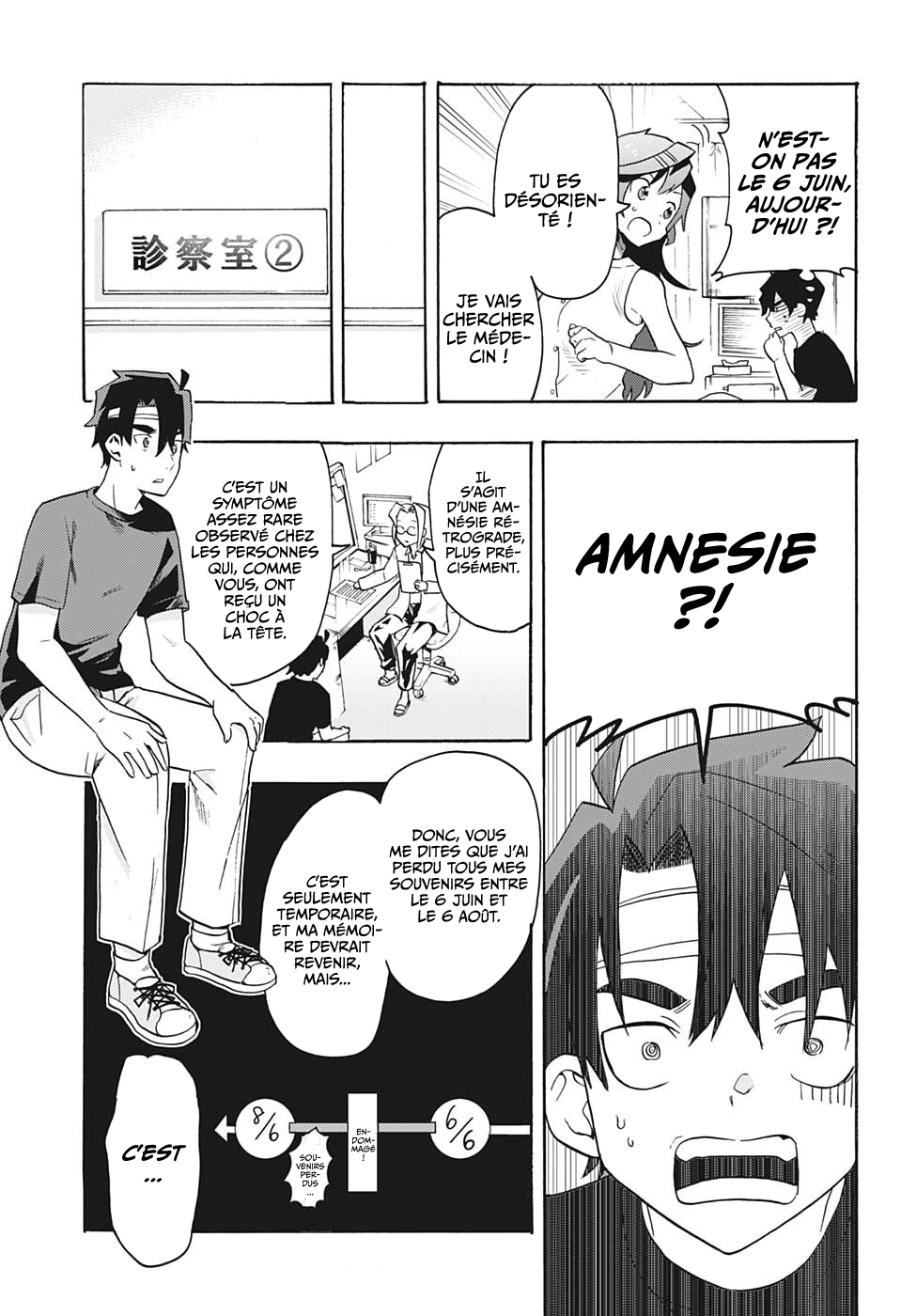 Bunkiten Mémoires 第23页