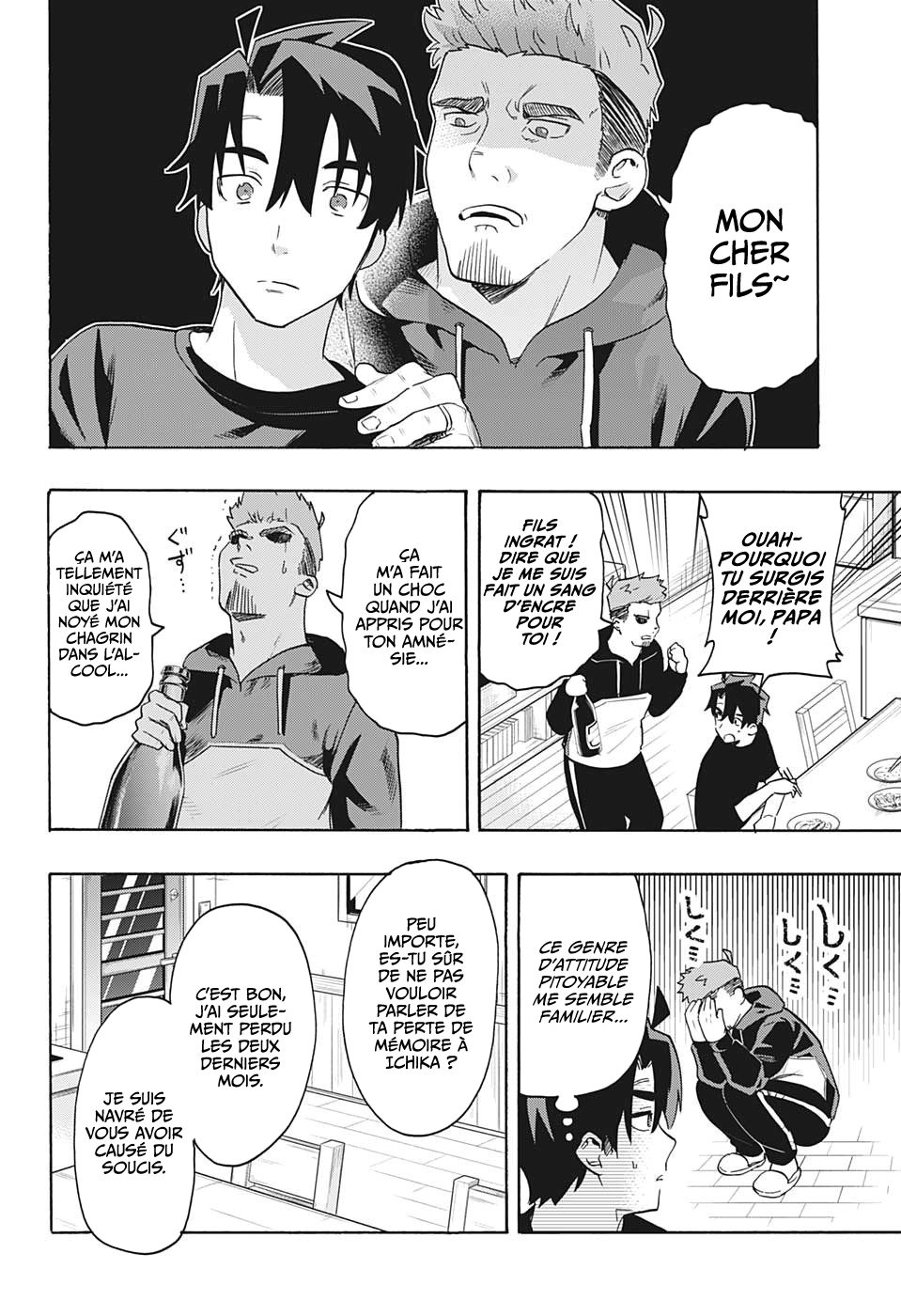 Bunkiten Mémoires 第26页