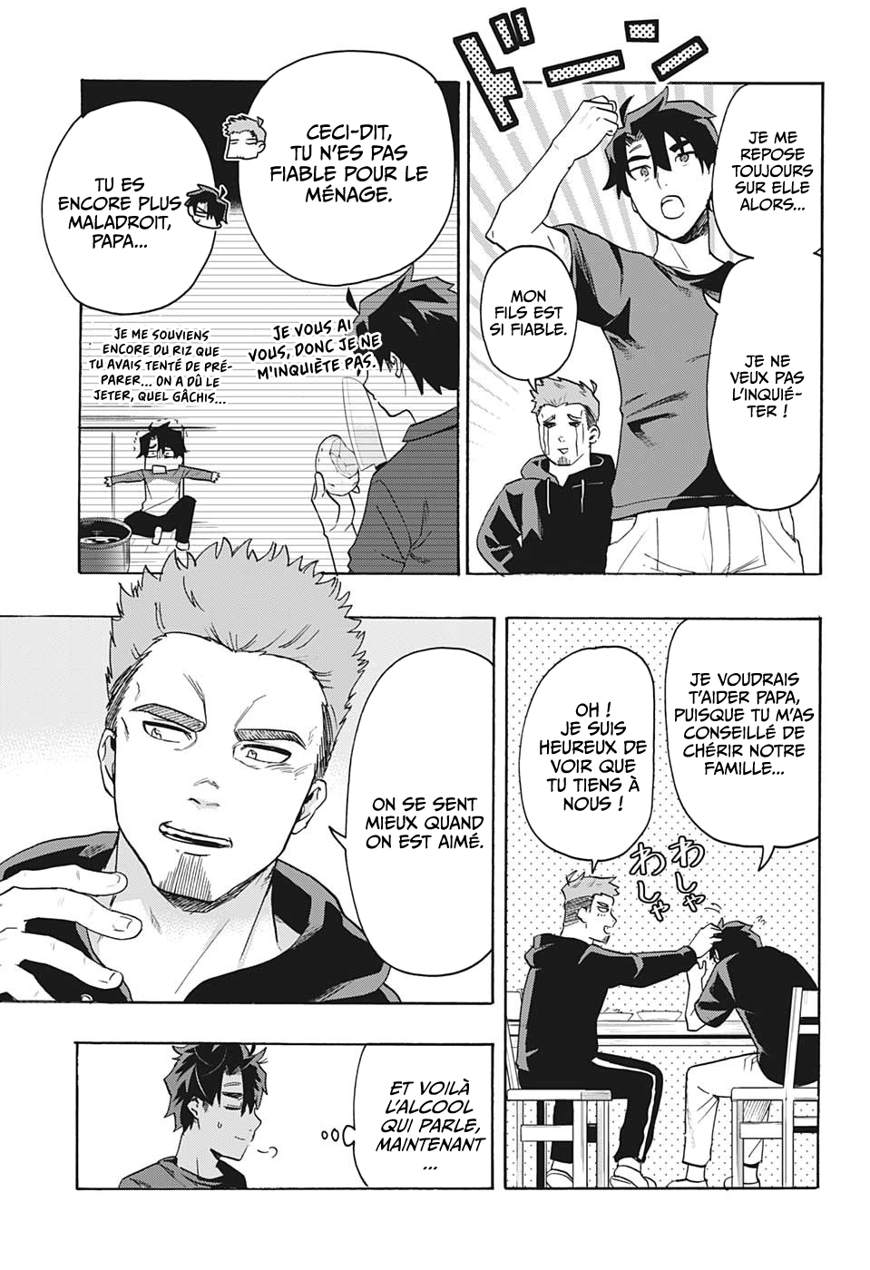 Bunkiten Mémoires 第27页