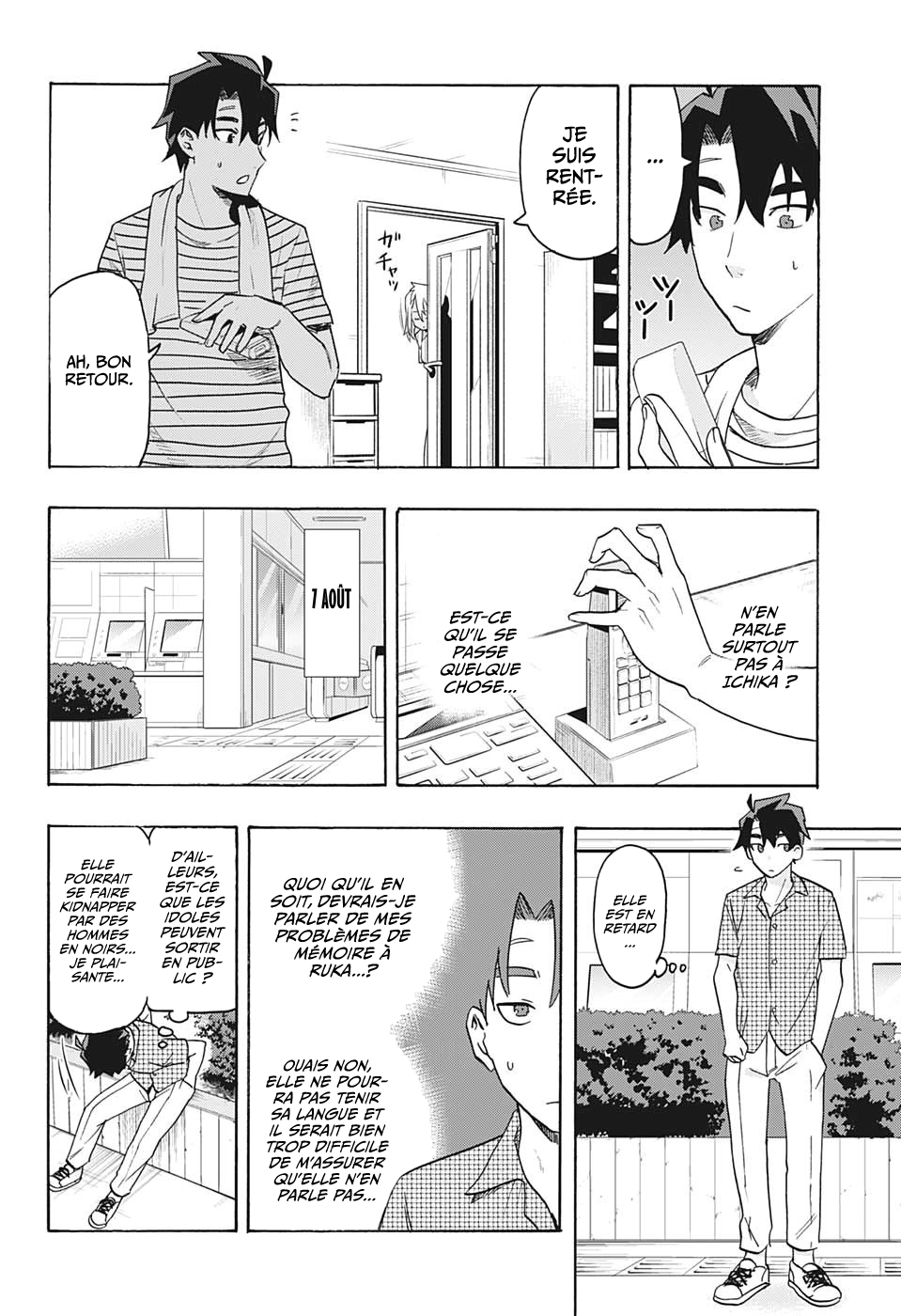 Bunkiten Mémoires 第30页