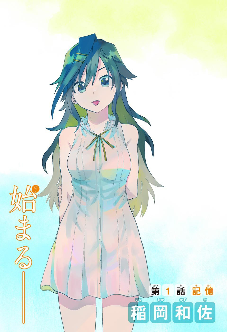 Bunkiten Mémoires 第4页
