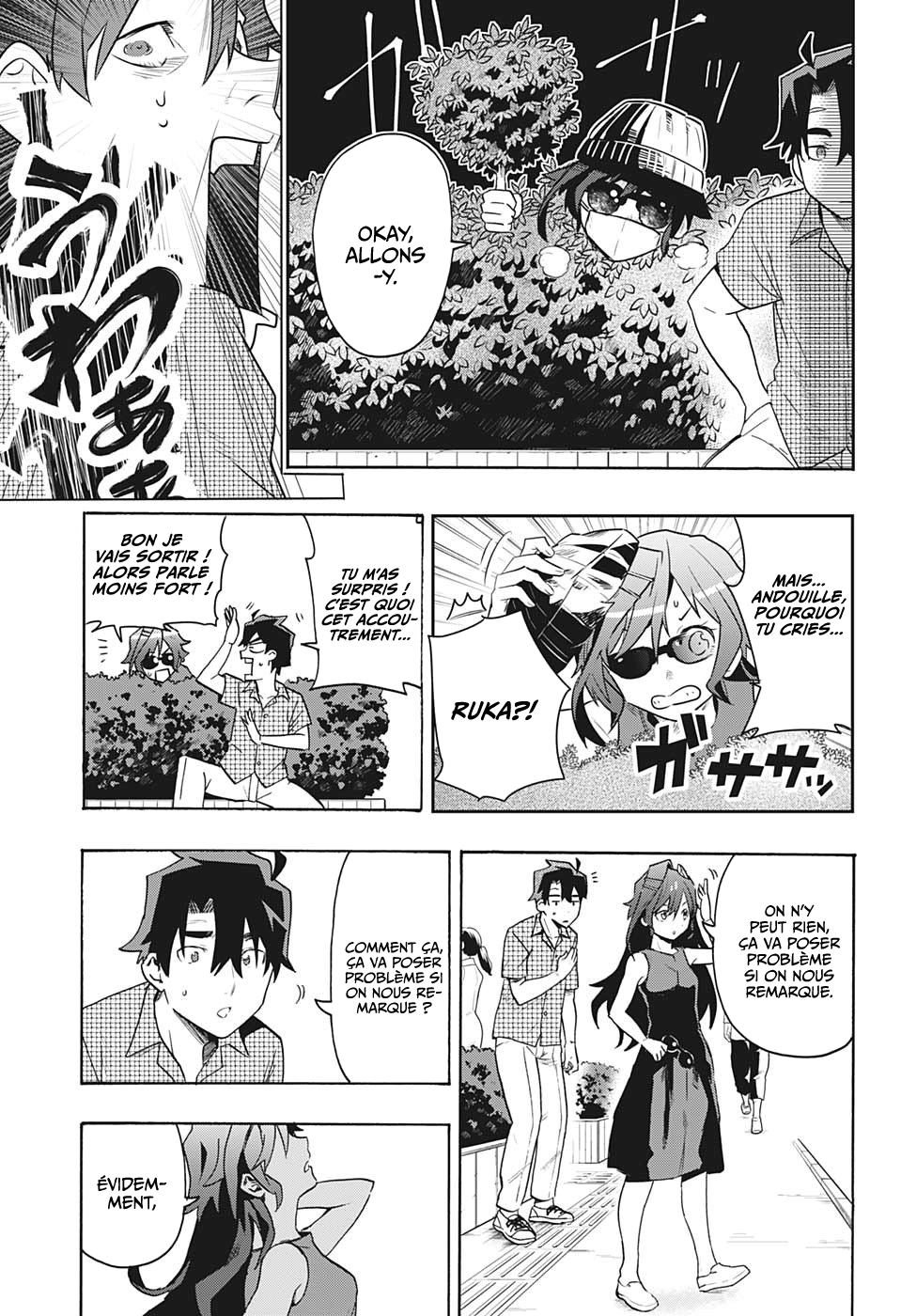 Bunkiten Mémoires 第31页
