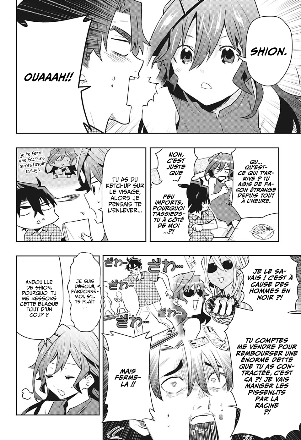 Bunkiten Mémoires 第38页
