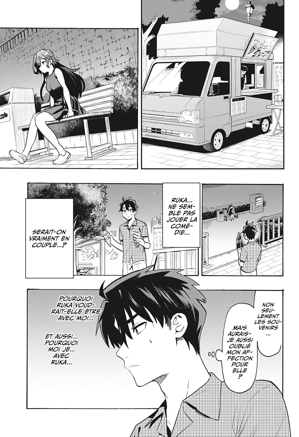 Bunkiten Mémoires 第41页